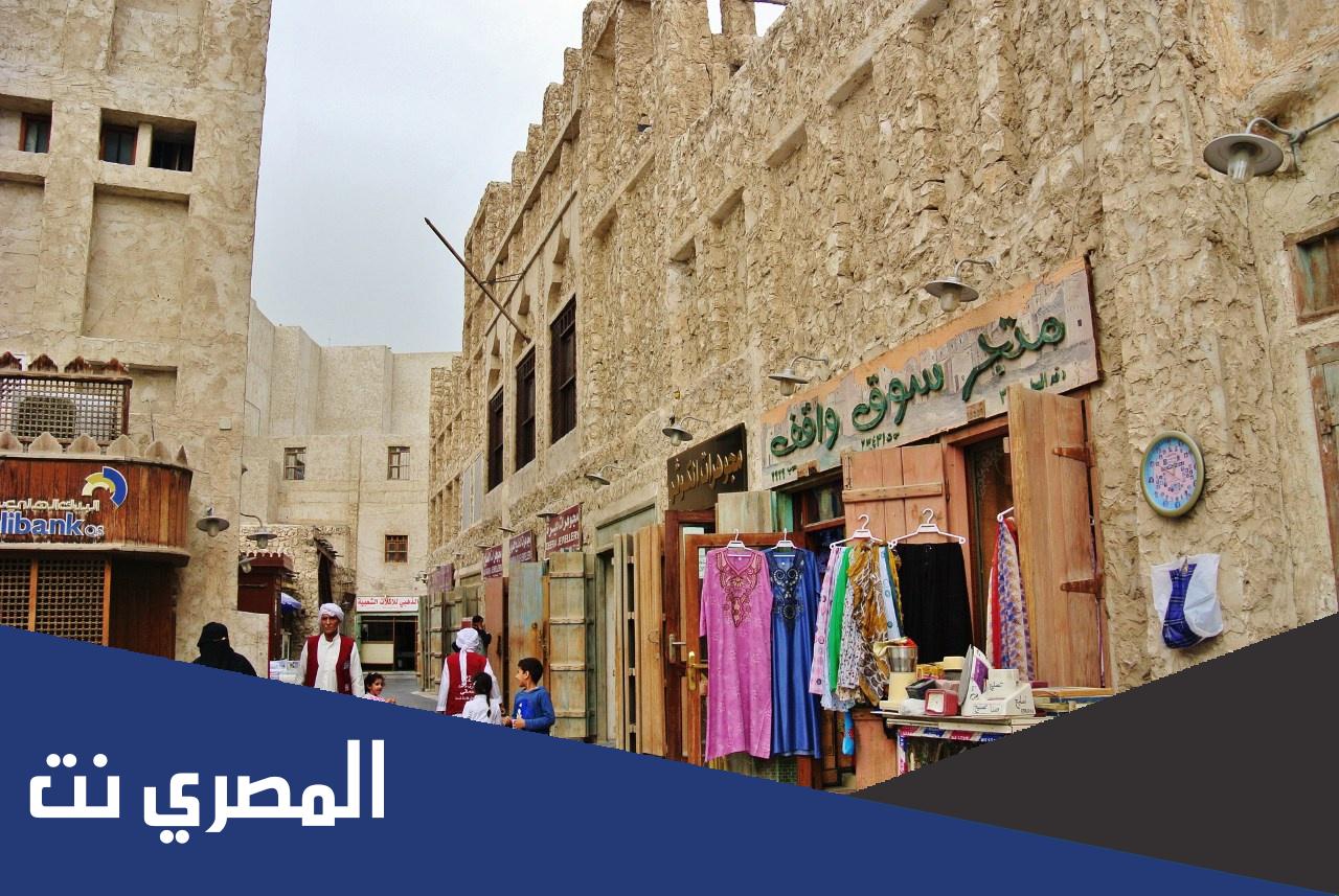 ماهو مهرجان سوق واقف ويكيبيديا