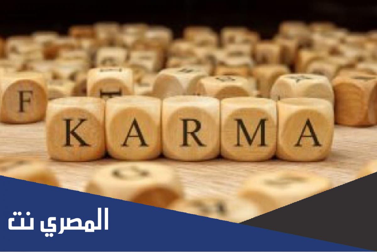 ماهي الكارما؟ وانواعها والقوانين التي تعتمد عليها