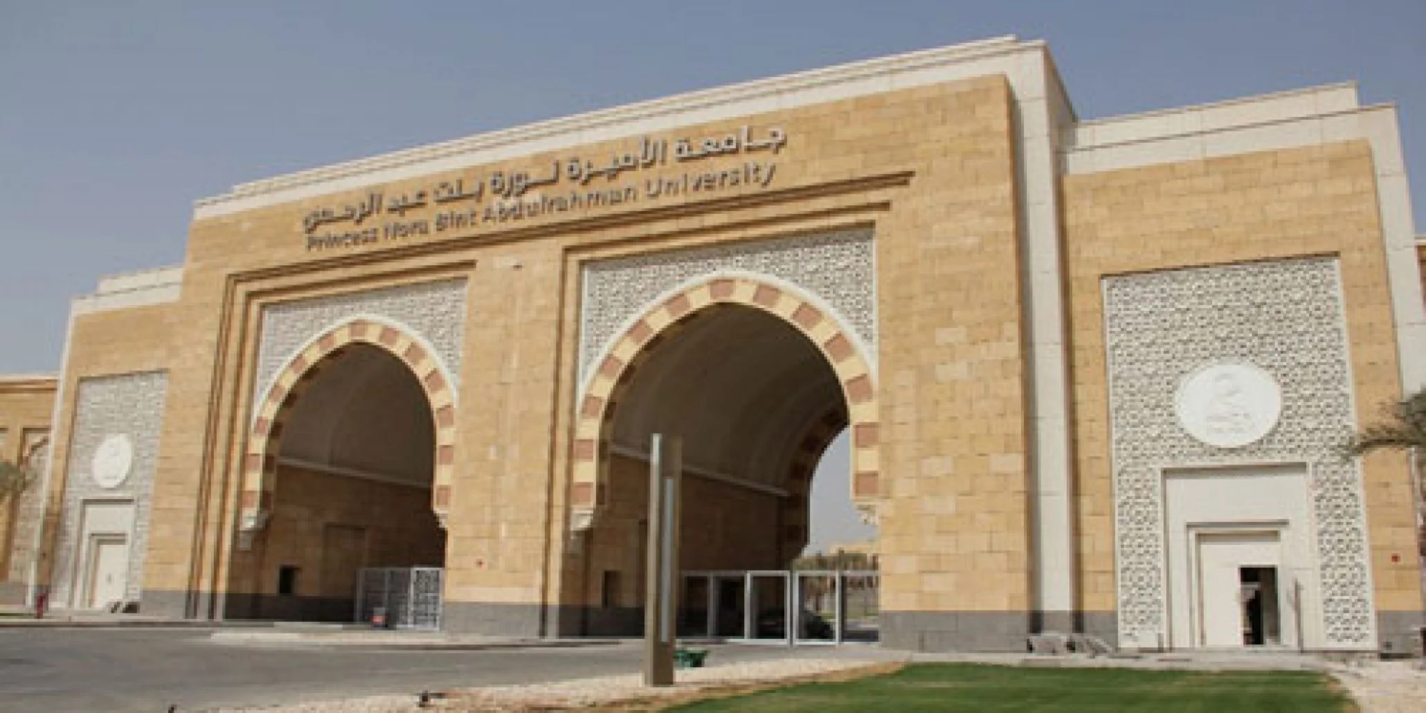ماهي اول جامعة في السعودية
