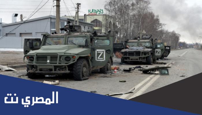 ماهي خسائر روسيا في حربها مع اوكرانيا البشرية والمادية