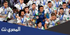 متى تأسس نادي ريال مدريد