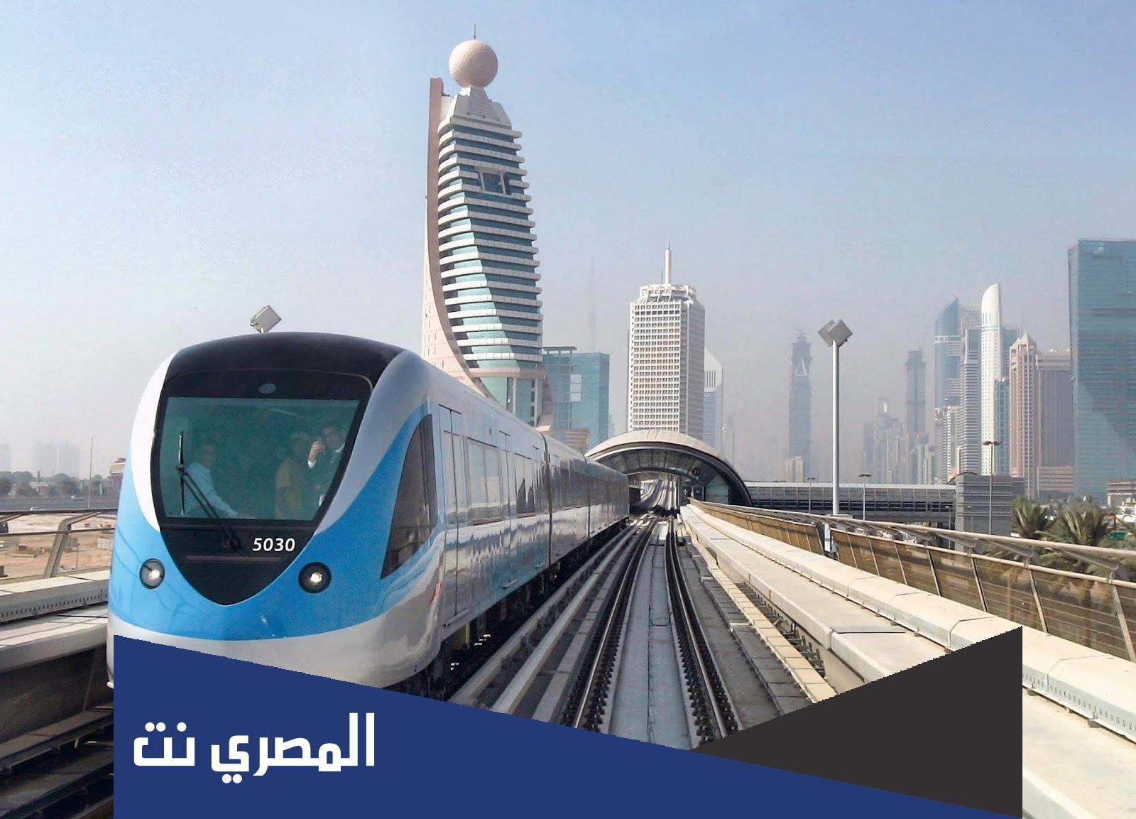 متى تم افتتاح مترو دبي ؟