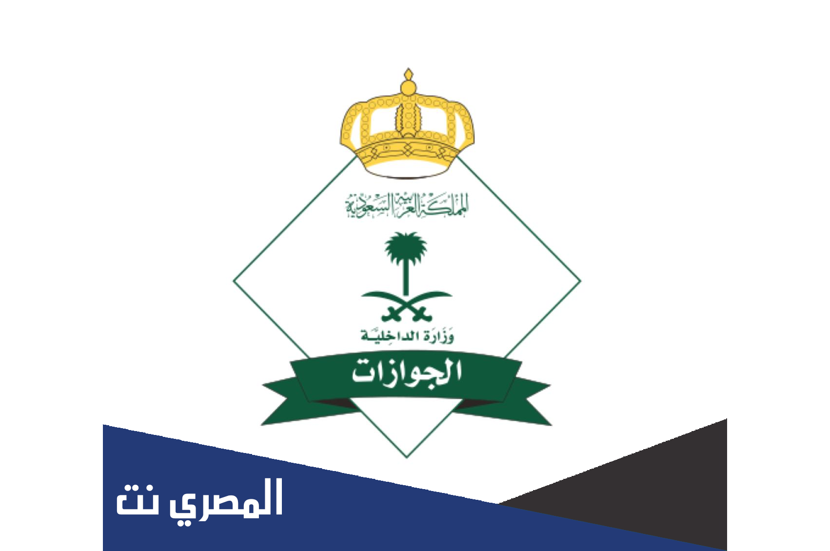 متى تنتهي رسوم المرافقين 2022 وهل تم تخفيضها
