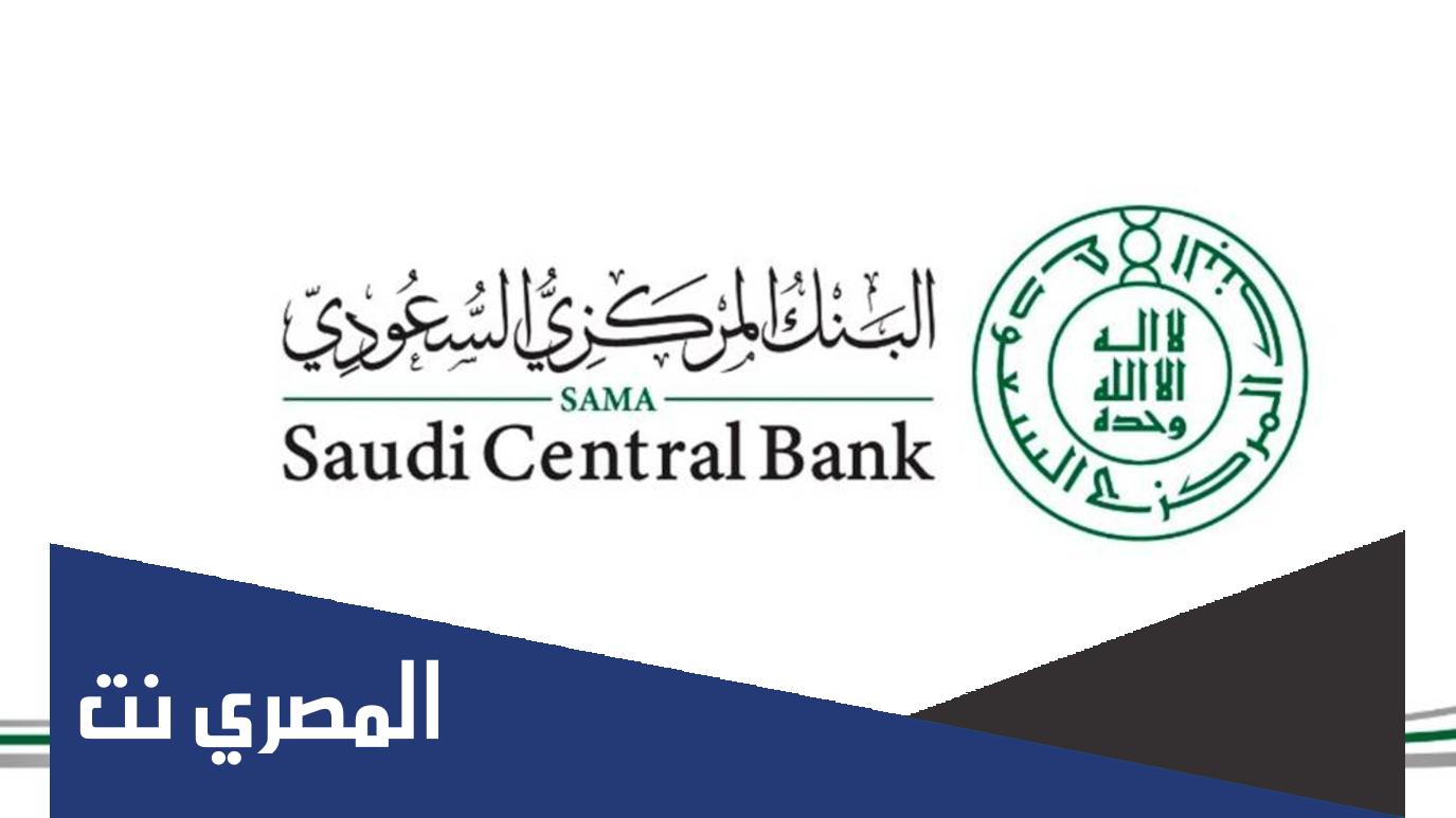 متى دوام البنوك بعد العيد في السعودية لعام 1443-2022
