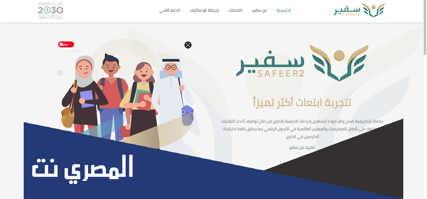 متى موعد التقديم على الابتعاث الخارجي 2022 السعودية