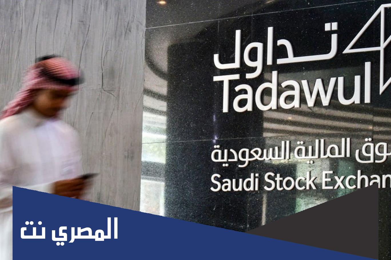 متى نهاية تداول السوق السعودي في الحج 1443 ومتى يفتح
