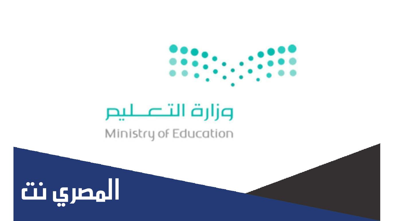متى يبدأ الطابور الصباحي 1443 السعودية