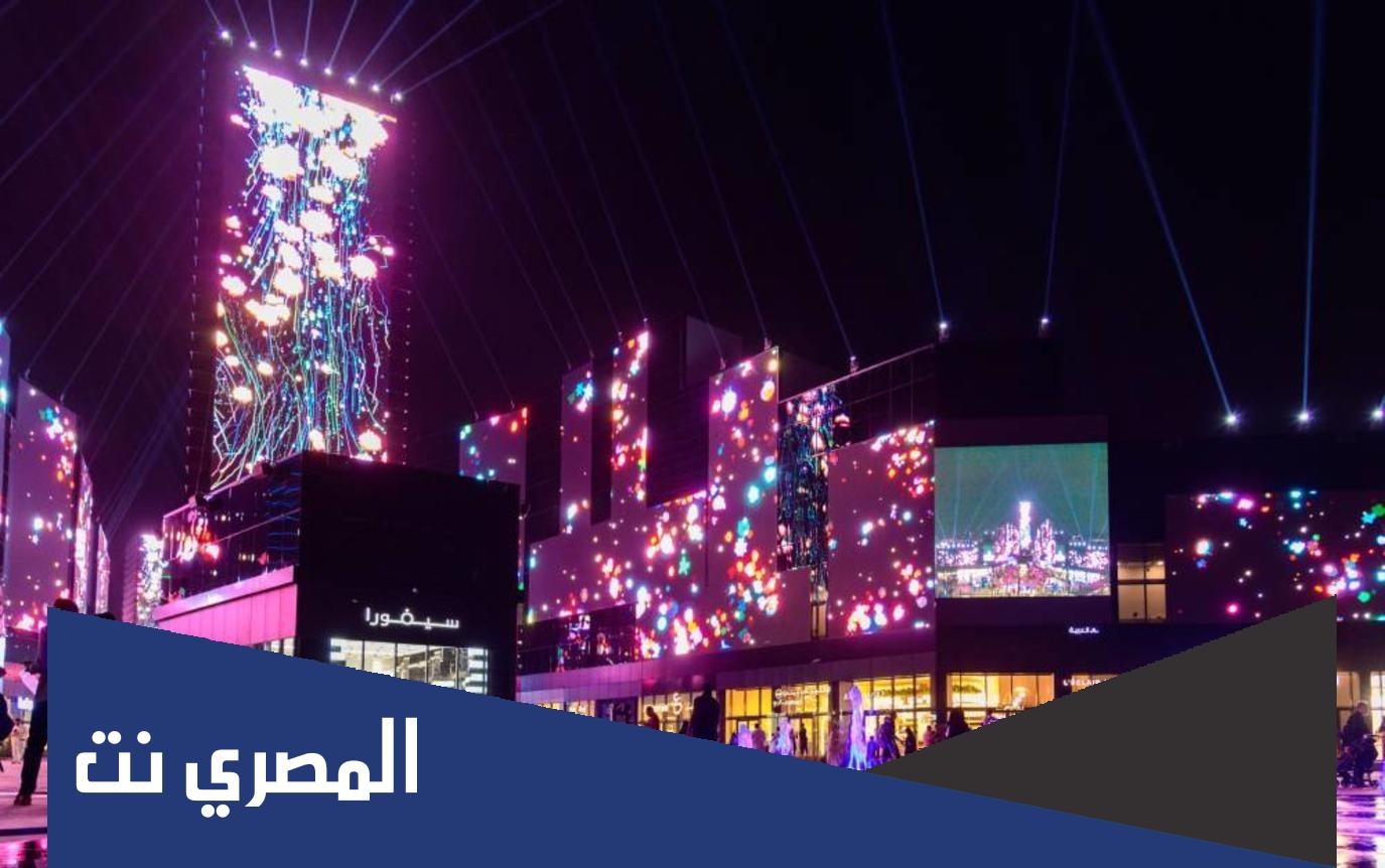 متى يسكر البوليفارد