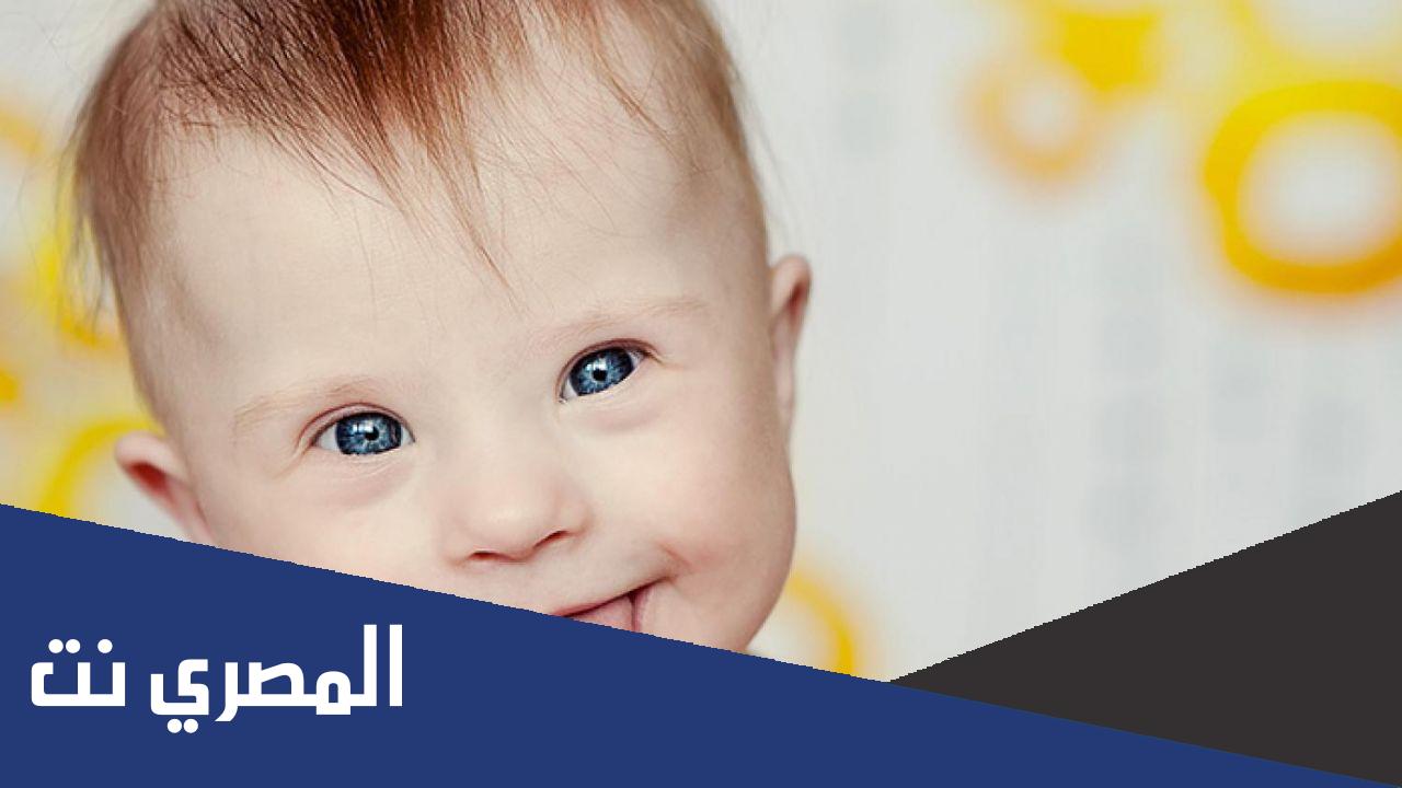 متى يصادف اليوم العالمي لمتلازمة داون 2022