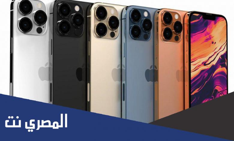 متى ينزل الايفون الجديد 2022