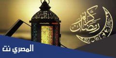 امساكية رمضان 2025 قطر 1443