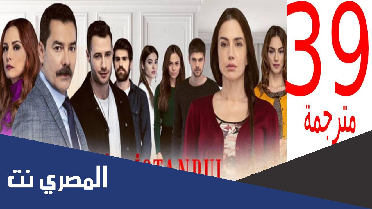 مسلسل اسطنبول الظالمة طاقم العمل