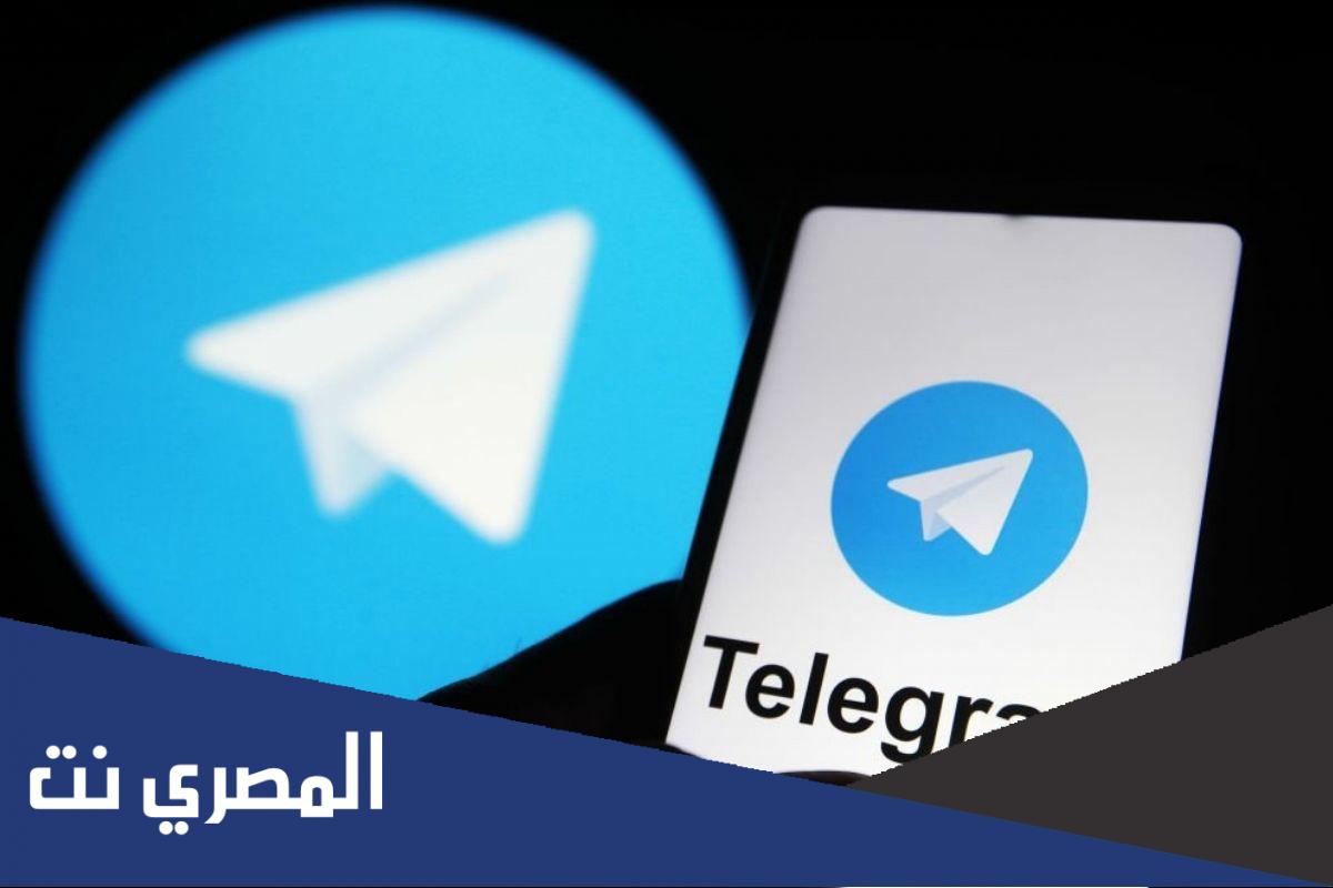 مشاكل و عيوب برنامج التلجرام 2022