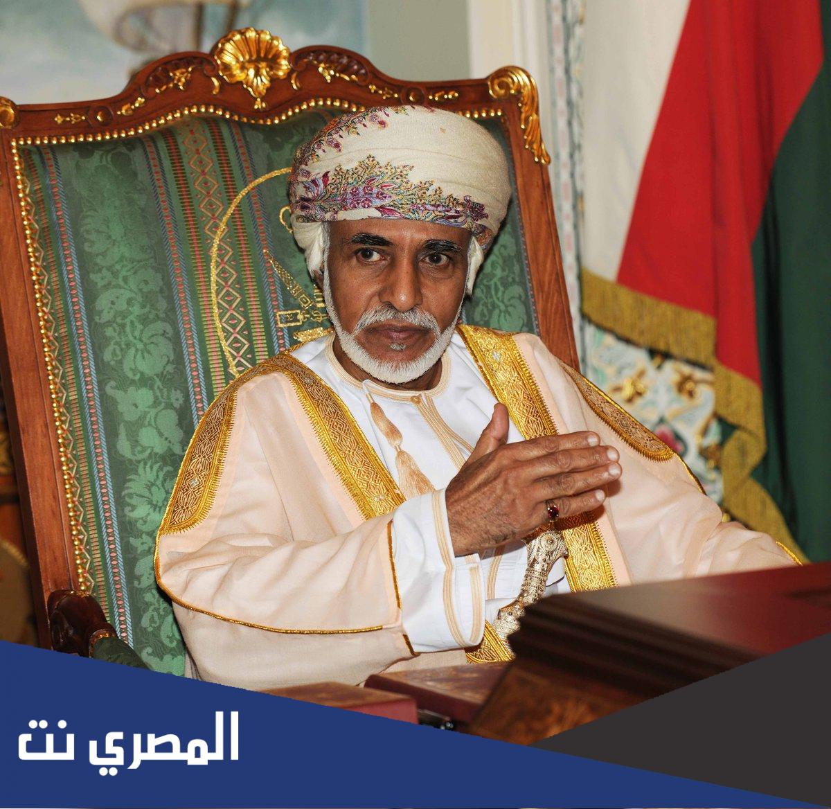 معلومات عن السلطان قابوس طيب الله ثراه