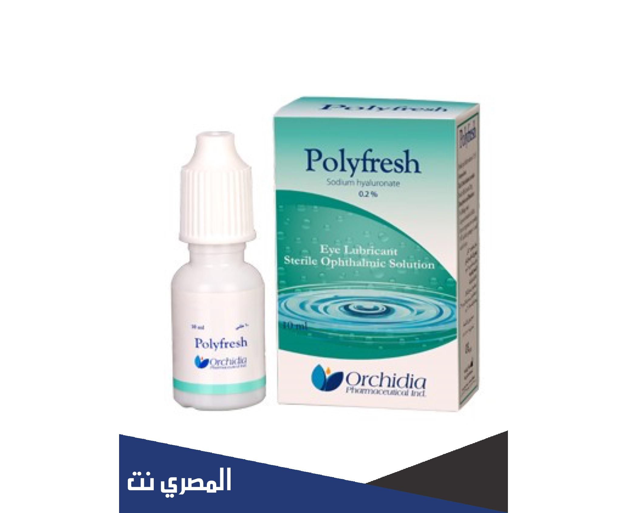 معلومات عن قطرة بولي فريش Polyfresh وموانع الاستعمال
