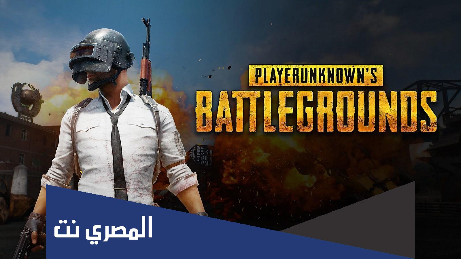 معلومات عن لعبة ببجي