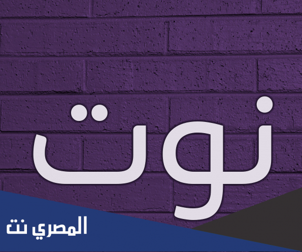 معنى اسم نوت Note وصفات حاملة الاسم وشخصيتها وحكم