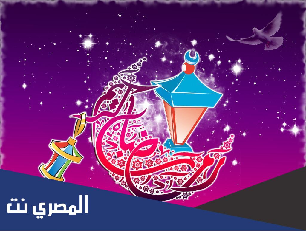 مقدمة اذاعة مدرسية عن رمضان