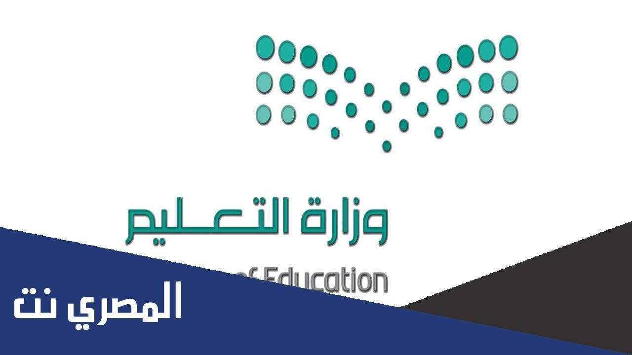 مكافأة الطلاب المدارس 1444وقيمة المكافآت وطريقة الاستعلام عنها