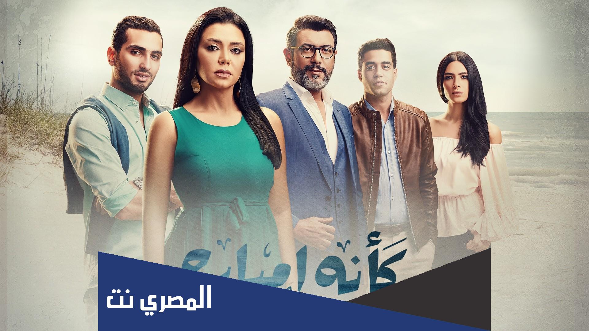 من هم ابطال مسلسل كانه امبارح بالاسماء