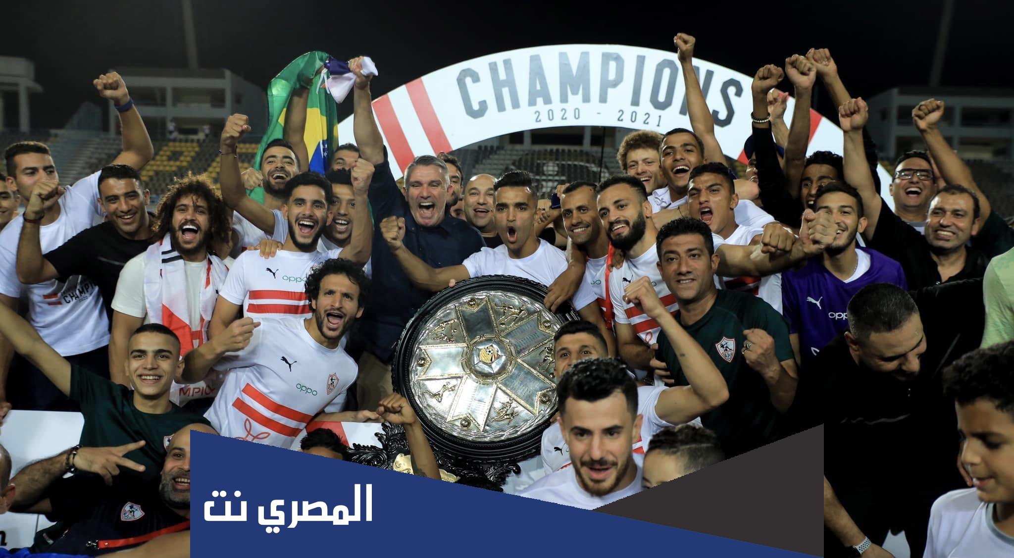 من هو بطل الدوري المصري 2021