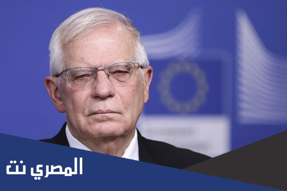 من هو جوزيب بوريل وجنسيته