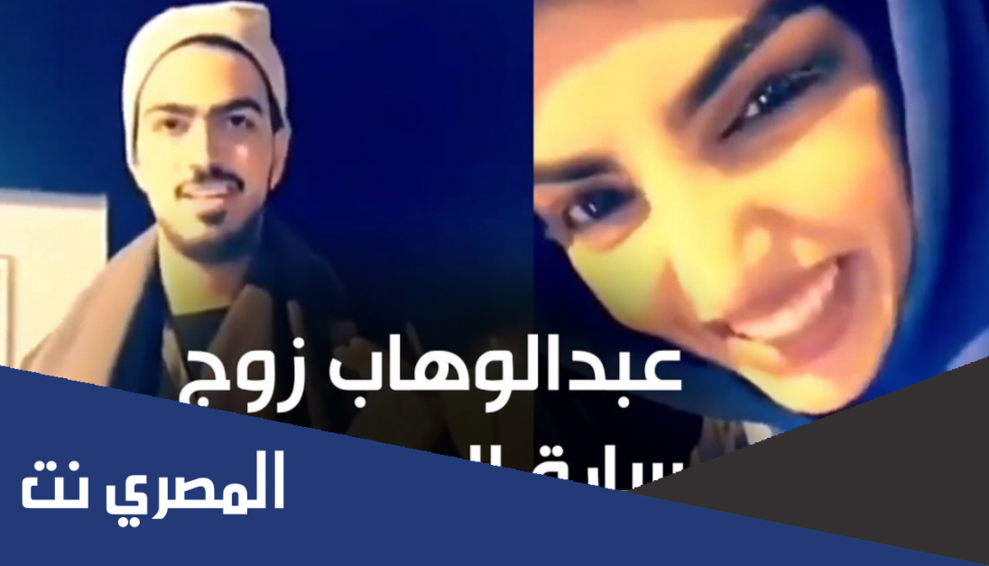 من هو زوج سارة الودعاني