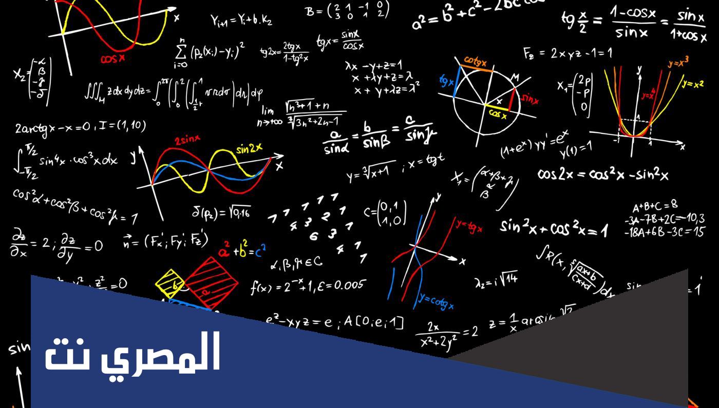 من هو مخترع الرياضيات وما هو تاريخ الرياضيات القديم والحديث