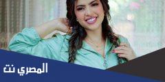 من هي ميرنا جميل السيرة الذاتية