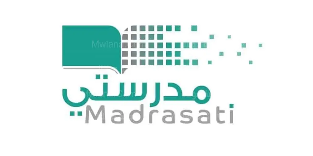 منصة مدرستي جدول الحصص 1443