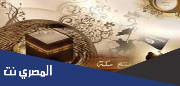 موقف النبي مع كفار قريش عند فتح مكة
