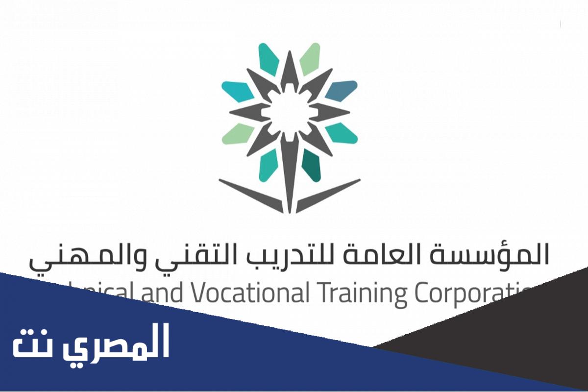 نماذج اختبارات المؤسسة العامة للتدريب التقني والمهني 1443