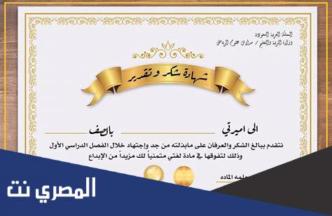 نماذج وورد شهادات تقدير rar