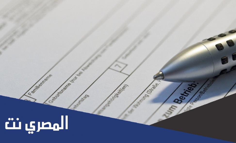 نموذج تفويض مكتب العمل word الجديد
