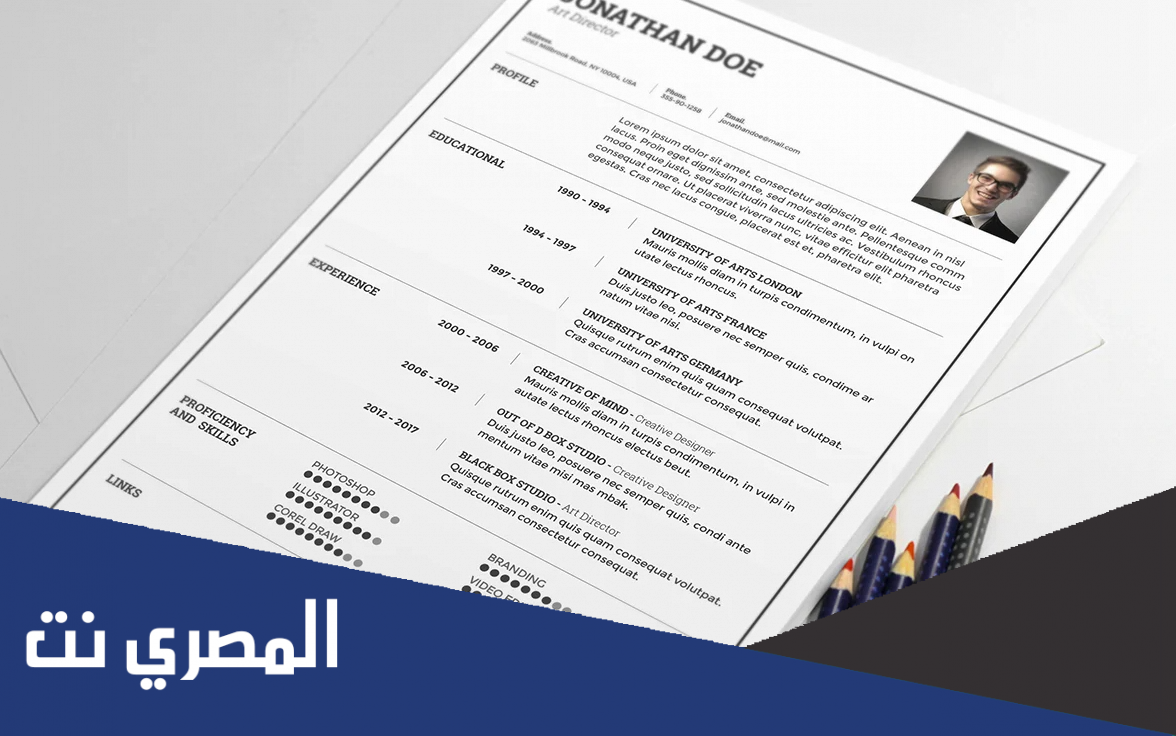 نموذج خطاب تقديم على وظيفة جاهز بالانجليزي والعربي doc