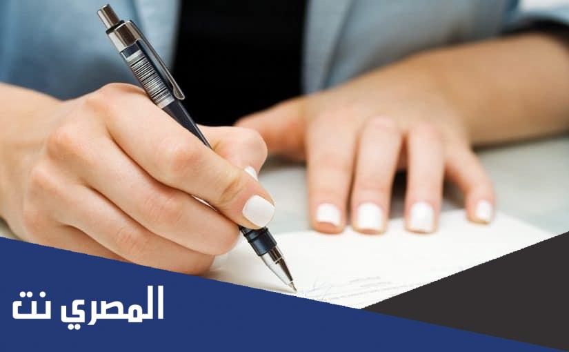 نموذج طلب مساعدة مالية من أهل الخير