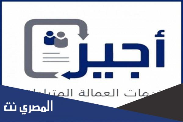 نموذج عقد إعارة عامل عماله من مؤسسة لأخرى