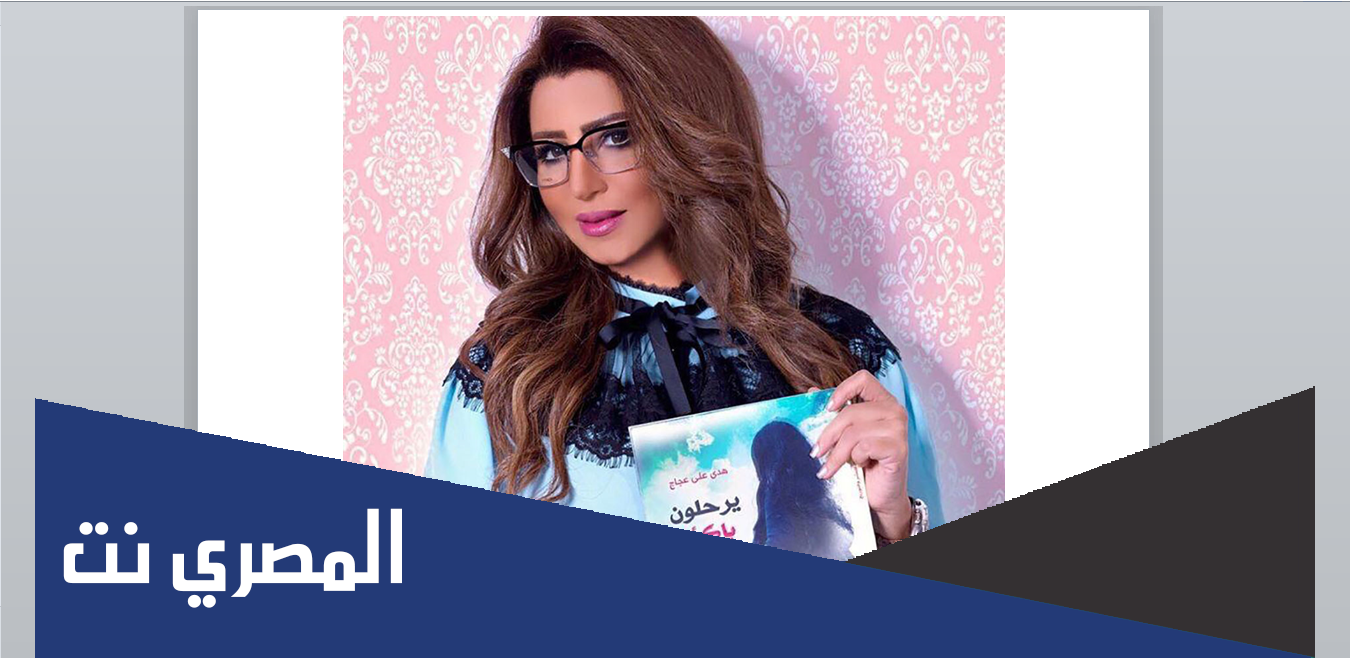 هدى علي احمد عجاج السيرة الذاتية