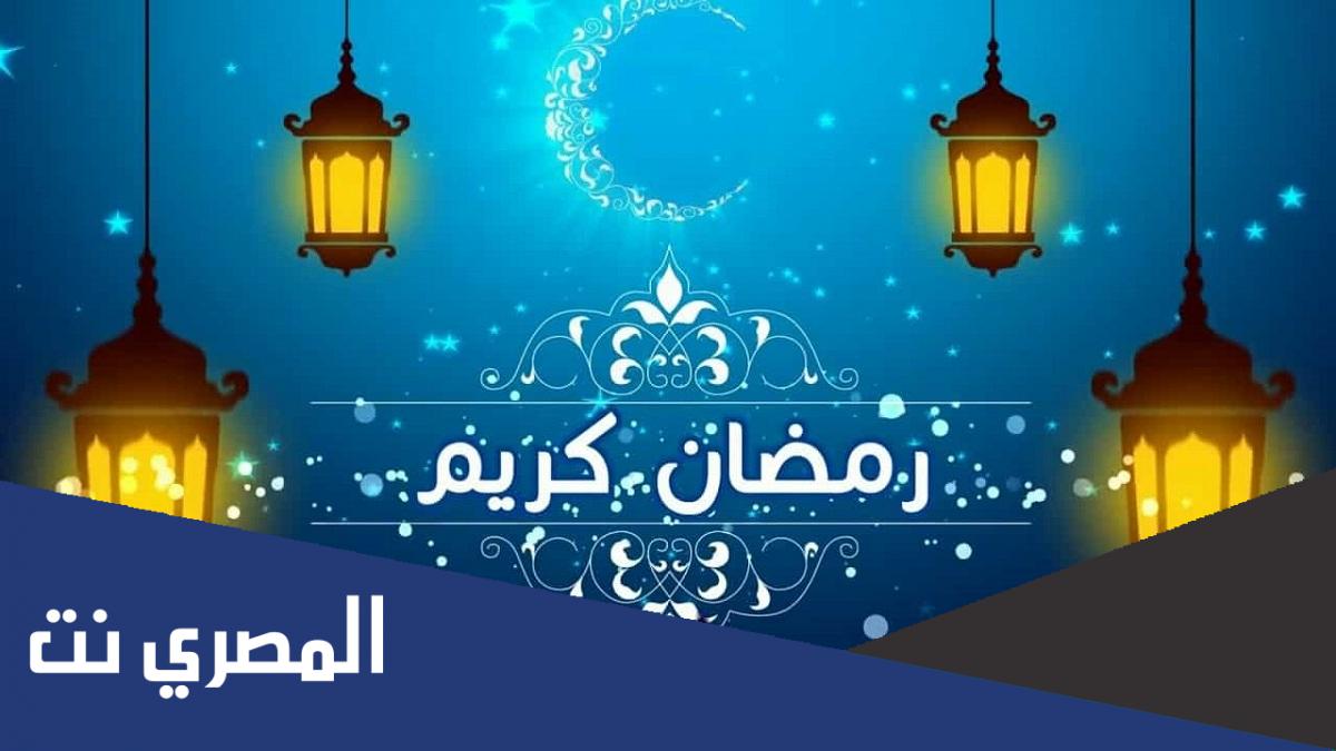 هل تعلم عن رمضان بالانجليزي 2022