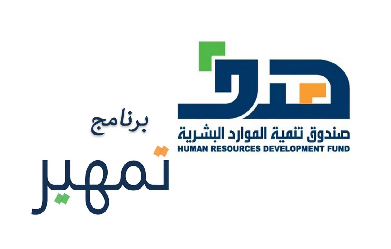 كيفية التسجيل في تمهير طاقات 2022