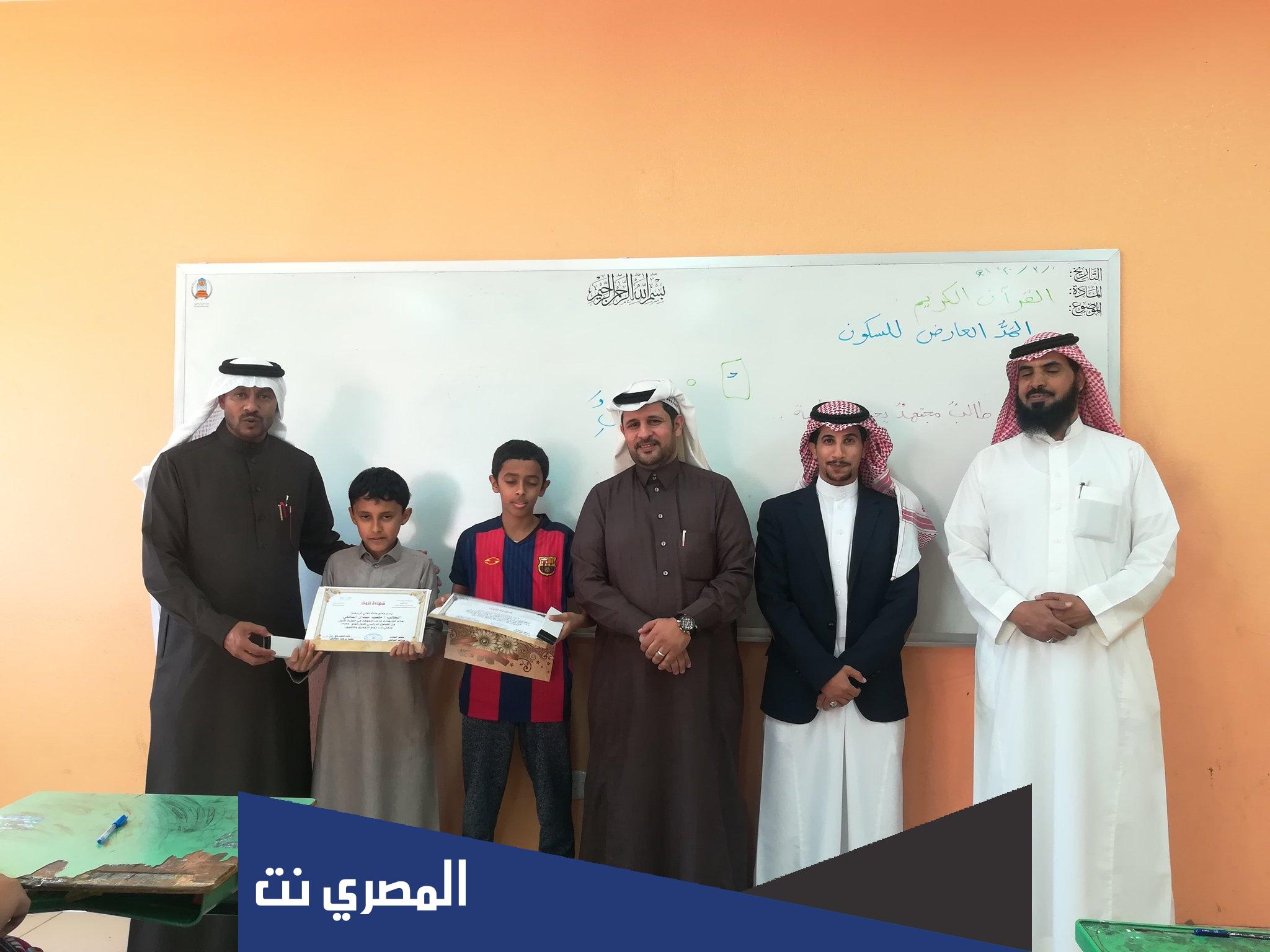 كيف يكرم الطالب المتفوق في المدرسة بطريقة مميزة