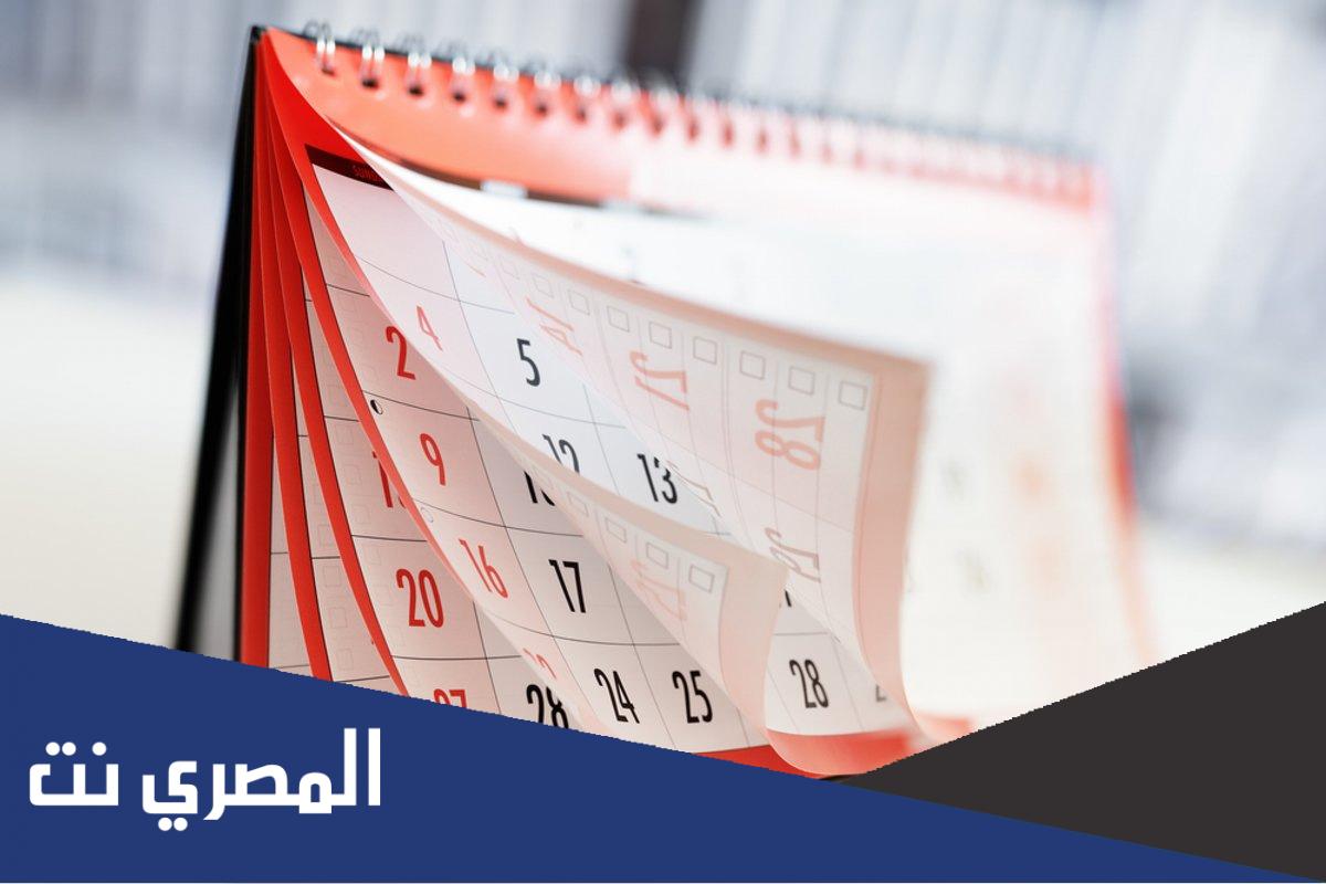 يوليو شهر كم بالميلادي والهجري