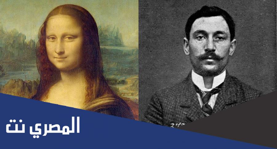 في اي عام سرقة لوحة الموناليزا