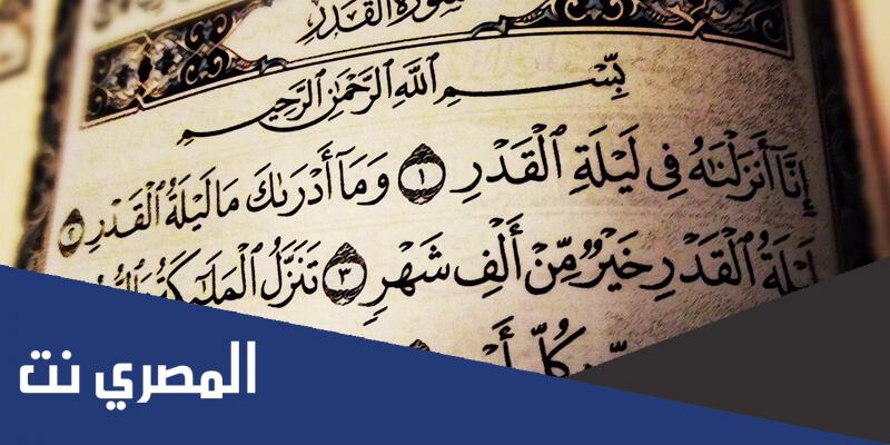 صلاة ليلة القدر كم ركعة عند الشيعة