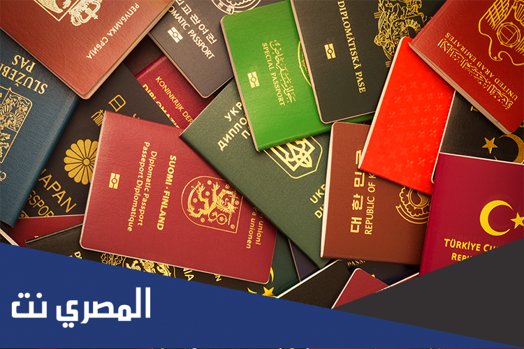ماهو تصنيف جوازات السفر عالميا 2022