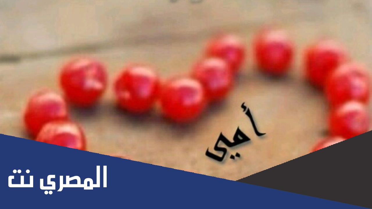 شعر شوق وحب للام