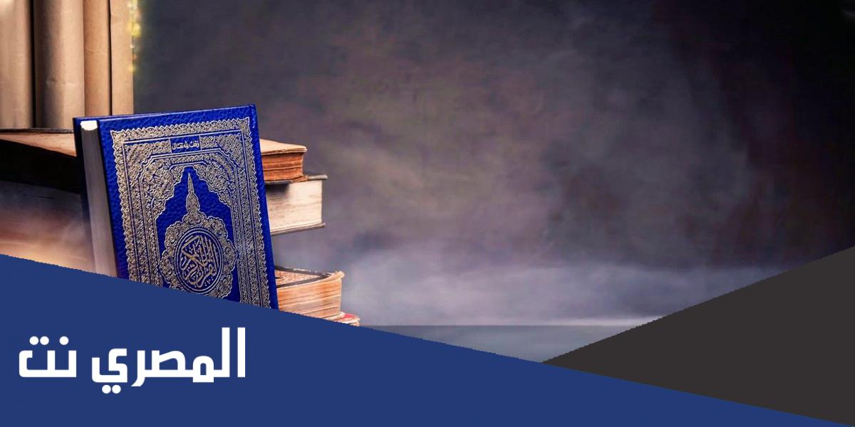 كم عدد الكتب السماوية التي ورد ذكرها في القرآن