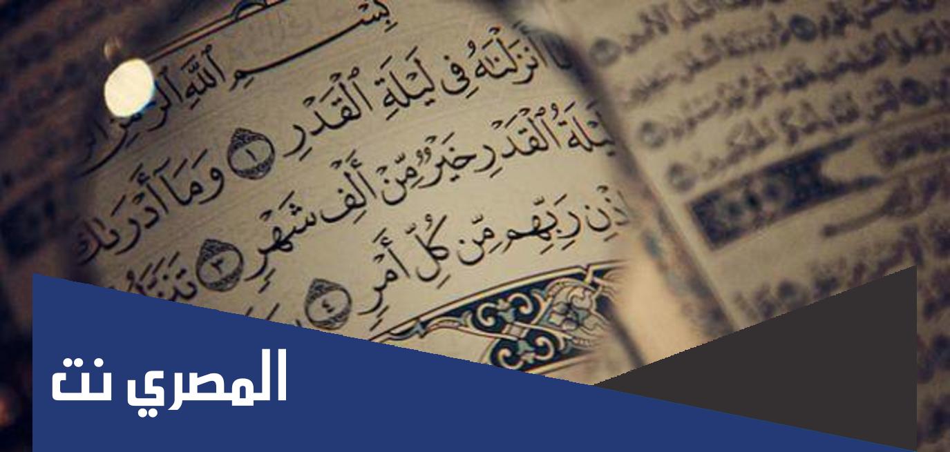دعاء اللهم اني امسيت لك عبدا داخرا مفاتيح الجنان