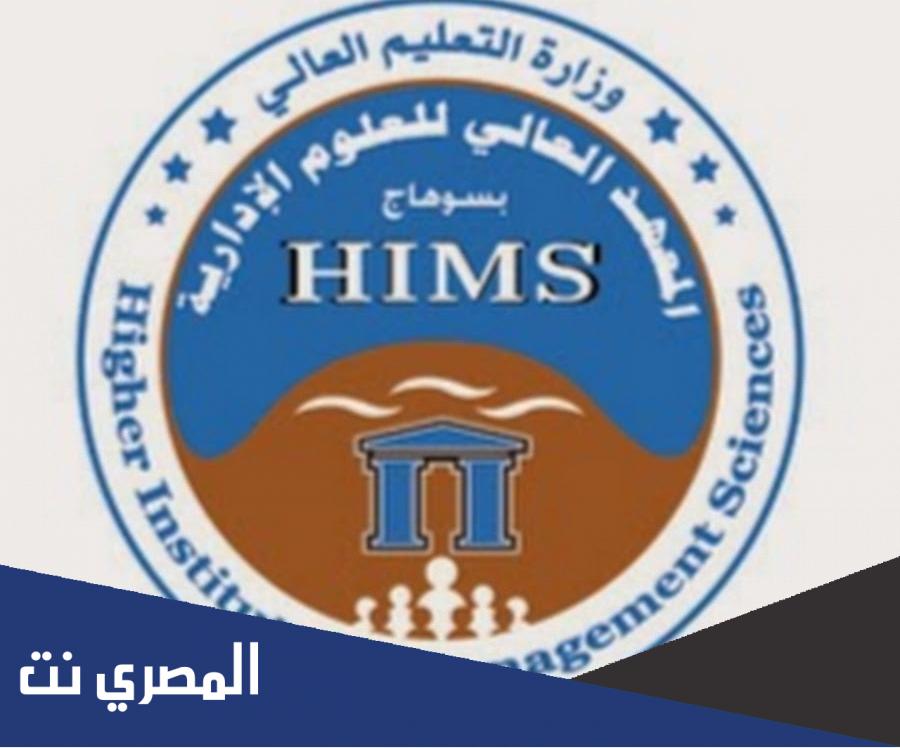 رابط منصة المعهد العالي للعلوم الادارية
