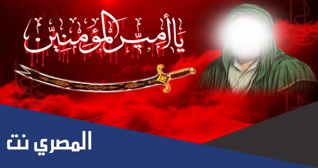 مقولات عن استشهاد الامام علي عليه السلام